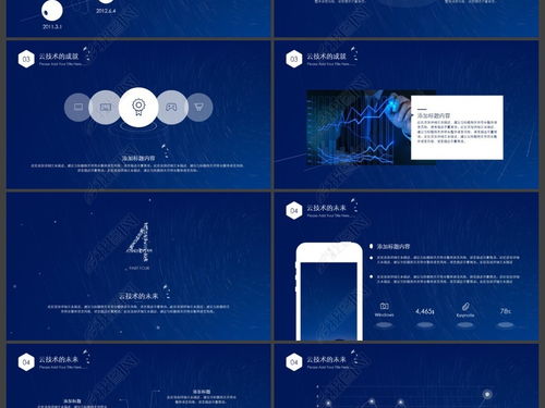 云计算技术发展与应用