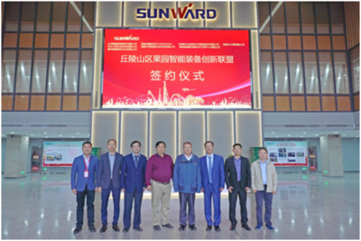 丘陵山区果园智能装备创新联盟在山河智能正式成立，云计算赋能智慧农业新篇章